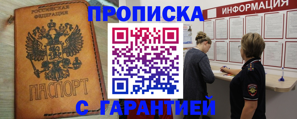 временная регистрация поиск в Куртамыше