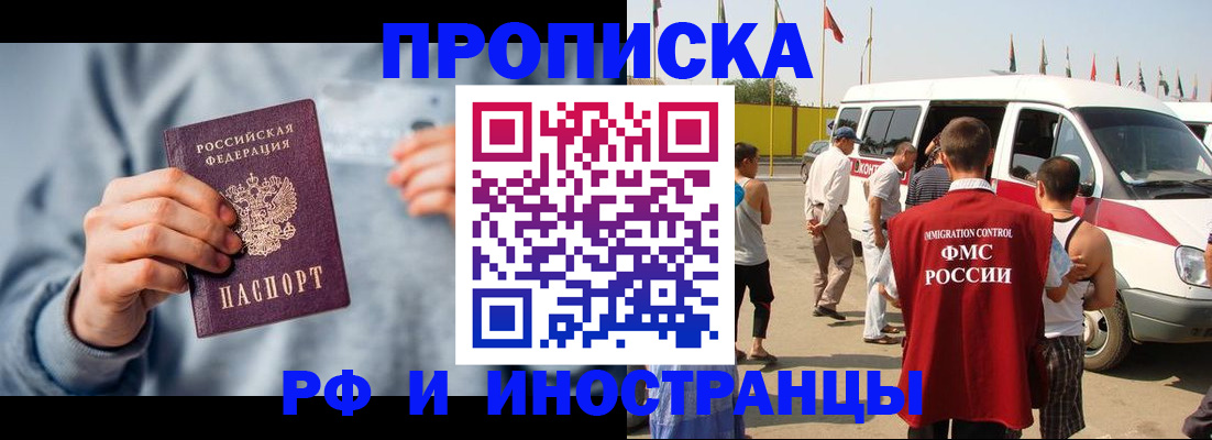 временная регистрация собственник в Куртамыше