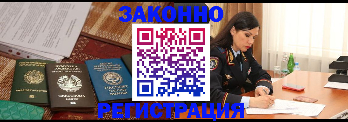 прописка 2025 в Куртамыше