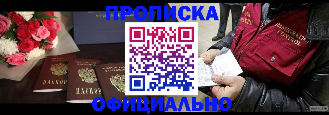 найти адрес прописки в Куртамыше